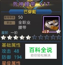 天天炫斗极品装备攻略