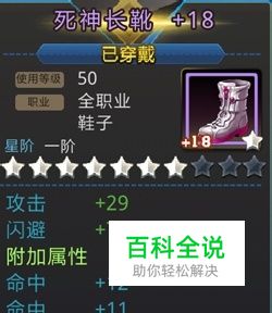 天天炫斗极品装备攻略