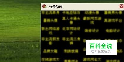 头条新闻无法删除，怎么办？