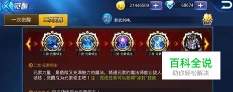 天天炫斗元素领主技能评测