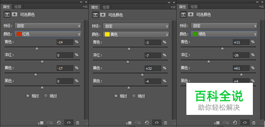 通透小清新后期教程