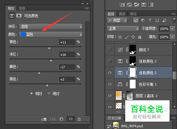 通透小清新后期教程