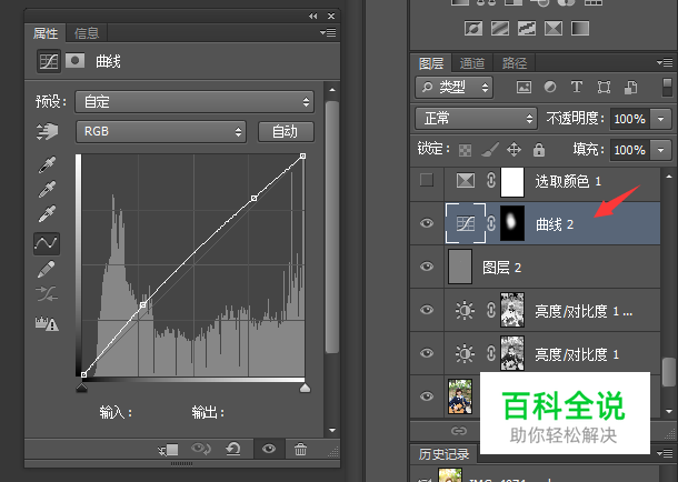 通透小清新后期教程
