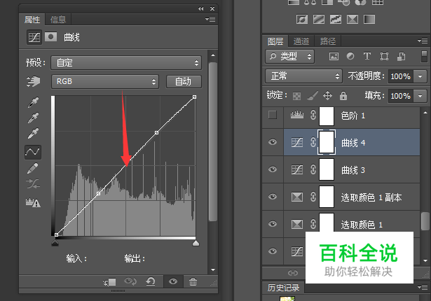 通透小清新后期教程