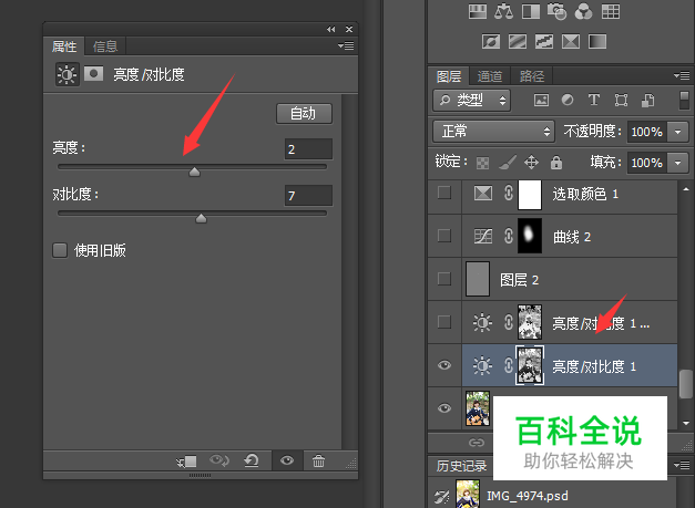通透小清新后期教程