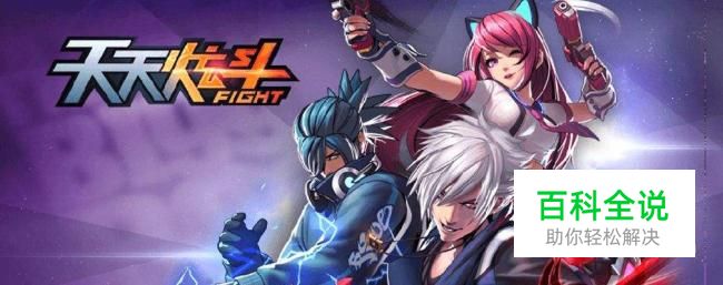 天天炫斗选哪个角色好