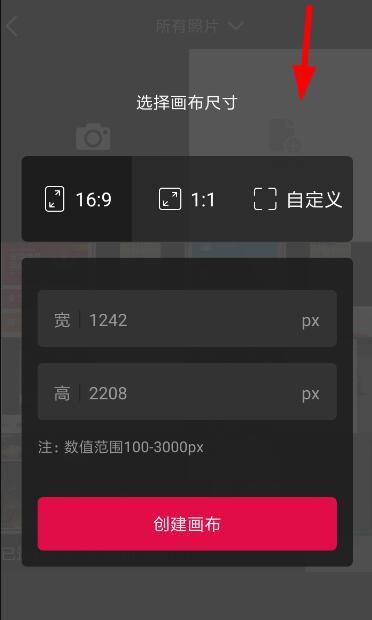 天天向商如何抠图 天天向商抠图方法介绍