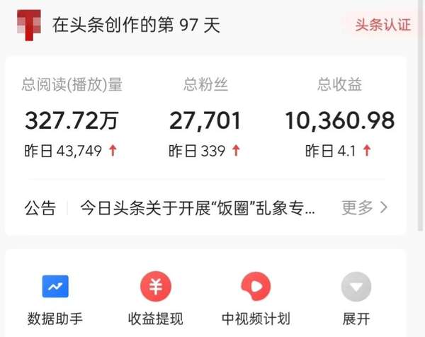头条怎么设置不让别人看关注的人（头条怎么不让别人看到我）