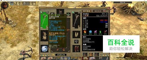 泰坦之旅如何快速刷”东方三博士“之仗