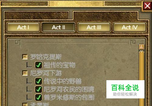 泰坦之旅全部支线任务图文攻略