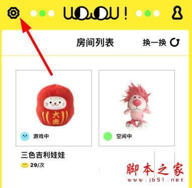 天天抓娃娃邀请码如何获得 天天抓娃娃APP邀请码获取最强攻略教程