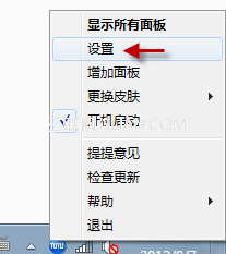 图图桌面调节靠边隐藏显示灵敏度的方法