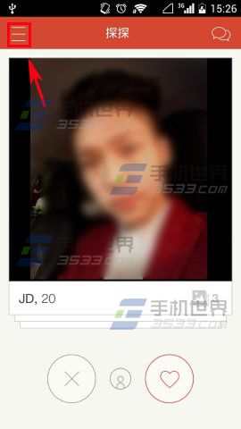 探探怎么把朋友给屏蔽?