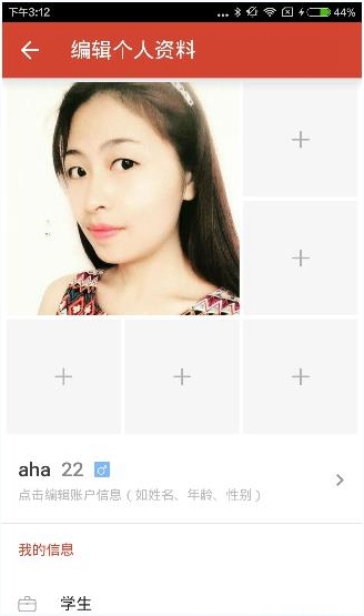 探探怎么删除照片 探探app照片删除图文教程