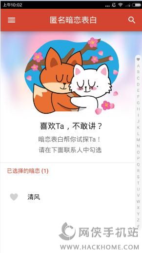 探探怎么取消暗恋?