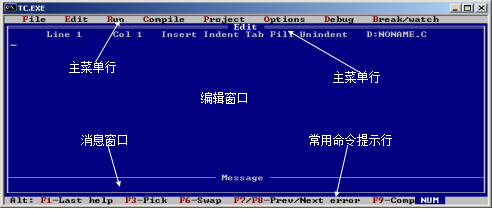 Turbo C上机环境与基本操作指导