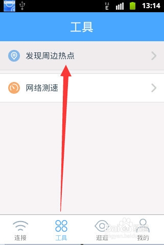 淘WiFi怎么用 阿里通讯淘WiFi的使用方法