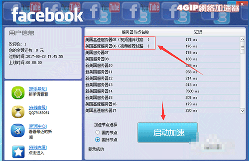 twitch看直播很卡怎么办?国内用户怎么流畅观看twitch视频直播?