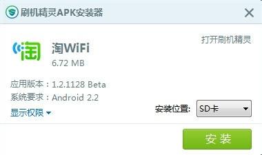 淘WiFi怎么用 阿里通讯淘WiFi的使用方法