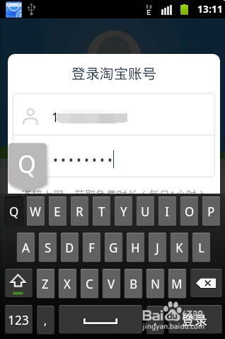 淘WiFi怎么用 阿里通讯淘WiFi的使用方法