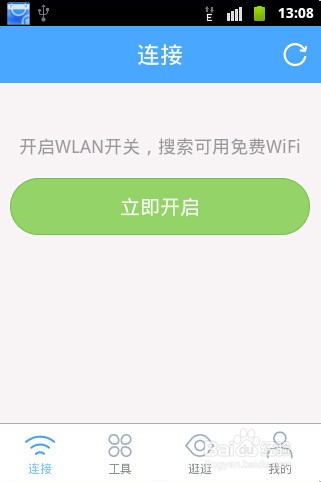 淘WiFi怎么用 阿里通讯淘WiFi的使用方法