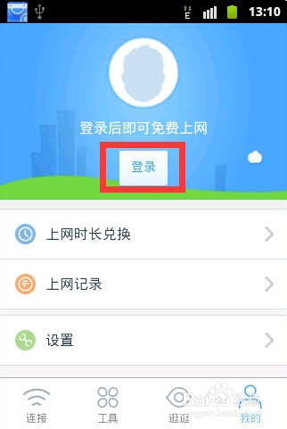淘WiFi怎么用 阿里通讯淘WiFi的使用方法
