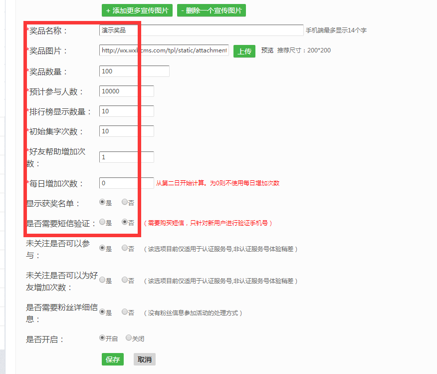 图文教你如何在公众号上制作有趣的微信活动