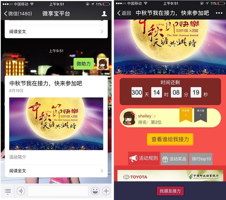图文教你如何在公众号上制作有趣的微信活动