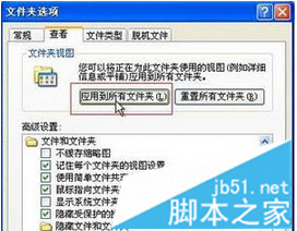 图文详解Xp系统设置直接查看缩略图的方法