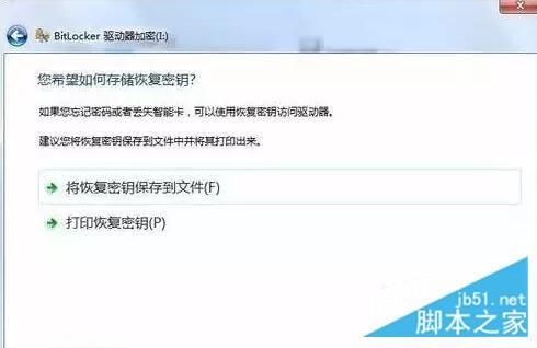 图文详解U盘设置密码的教程