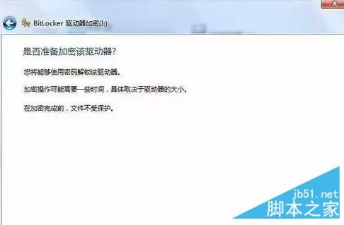 图文详解U盘设置密码的教程