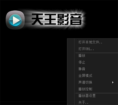 天王影音怎么看片?