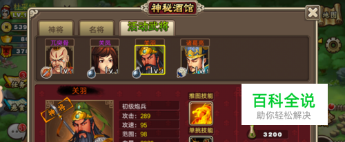 塔王之王怎么招关羽