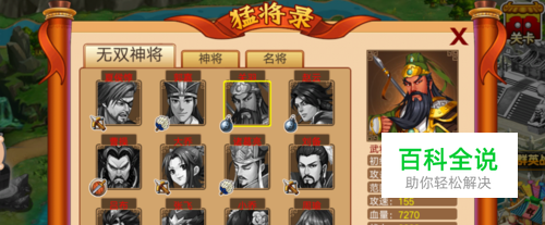 塔王之王怎么招关羽