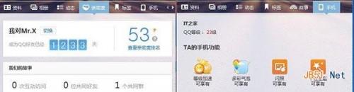 腾讯2014 qq5.1好友亲密度怎么看?qq5.1好友亲密度查看方法