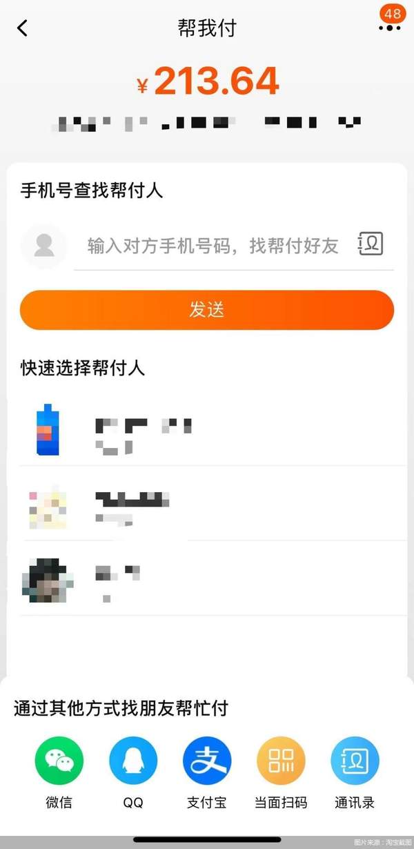 腾讯阿里互通 对互联网意味着什么