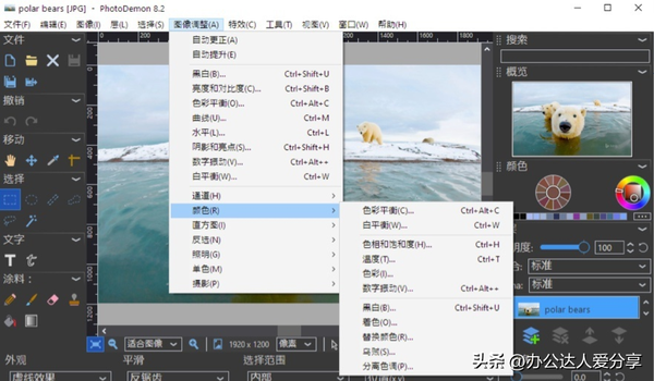 图像处理类软件工具