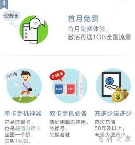 腾讯大王卡第二轮活动什么时候开启 腾讯大王卡是省内还是省外免流