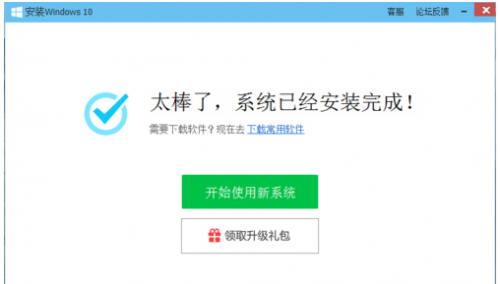 腾讯电脑管家如何免费升级windows10