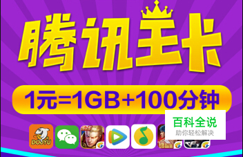 腾讯大王卡怎么防止触发日租宝