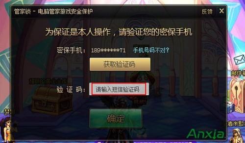 腾讯电脑管家的管家锁更换电脑后无法使用怎么办