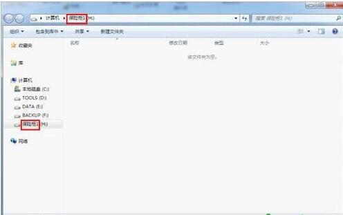 腾讯电脑管家怎么使用已创建的保险柜