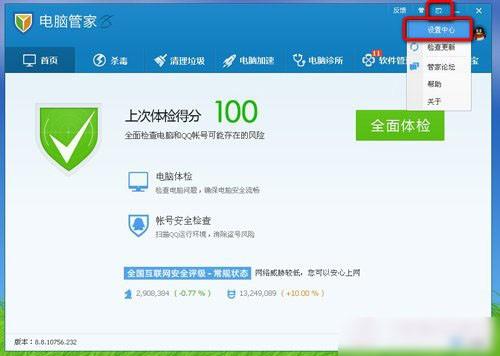 腾讯电脑管家插入U盘后提示Windows没有软盘现象的解决方法图解
