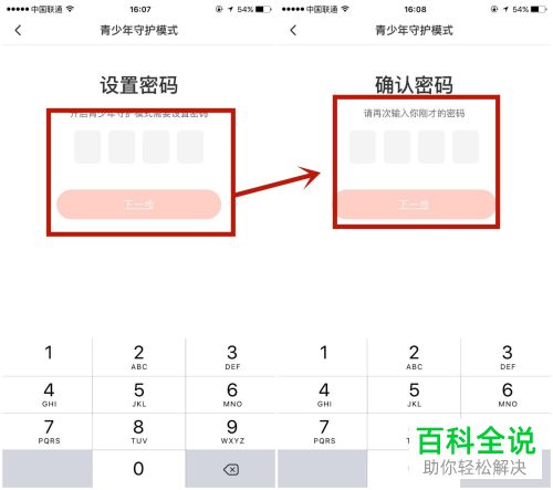 腾讯动漫APP中的青少年模式怎么开启