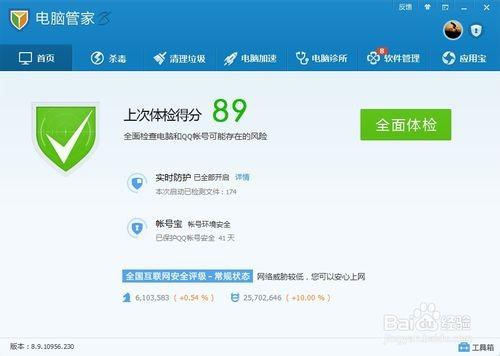 腾讯电脑管家如何粉粹文件粉粹删不掉的文件