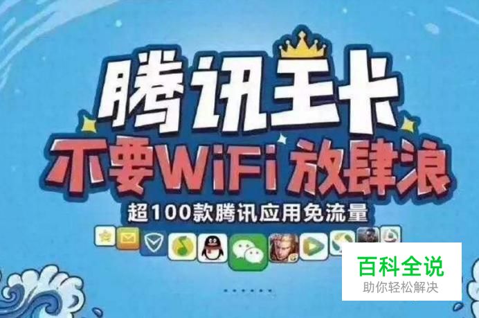 腾讯大王卡怎么筛选靓号