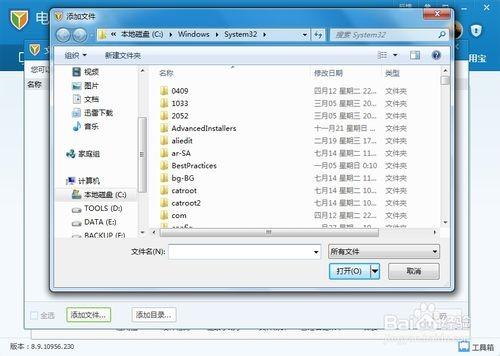 腾讯电脑管家如何粉粹文件粉粹删不掉的文件