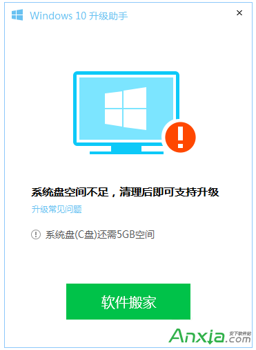 腾讯电脑管家如何免费升级windows10