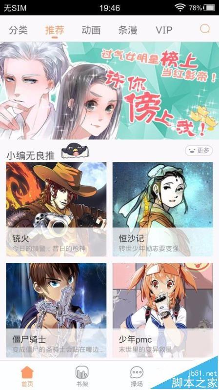 腾讯动漫VIP会员兑换码怎么兑换?