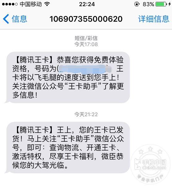 腾讯大王卡怎么申请 腾讯大小王卡申请教程一览